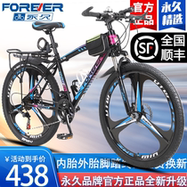 Shanghai Forever brand mountain bike bicycle mens and womens style 26-inch youth variable speed off-road bicycle road racing