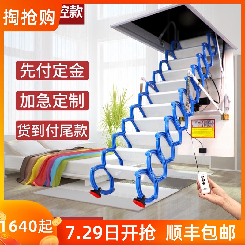 Retractable stairs Attic home storage lift folding stretch Invisible indoor shrinkage Electric retractable stairs