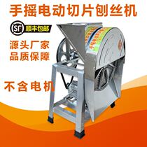 Electric hand shavings machine silk machine sweet potato cassava Pumpkin sweet potato radish ground melon household agricultural cutting machine slicer