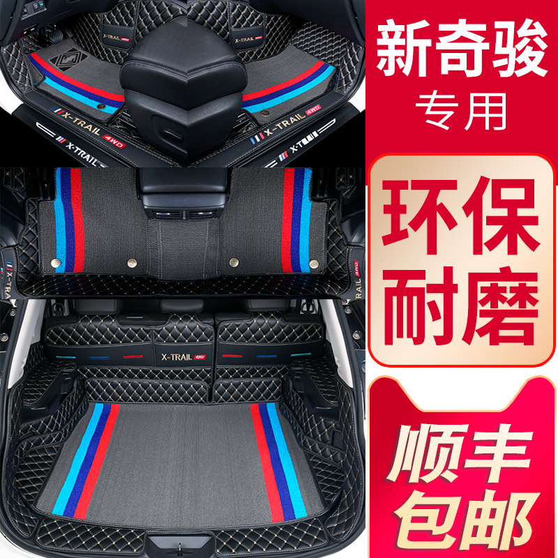 22 models Nissan chic foot footbed full siege dedicated new old chic car cushions Snowy full car cushion five seats-Taobao