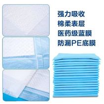 Thickened nursing pad for the elderly diaper pad maternal puerperal pad diaper disposable mattress pad diaper