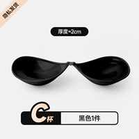 【Толщиной 2 см】 C