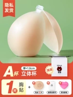 [Упрощенная 1 пара] A-Three-Dimensional Cup (10 таблеток папилляра+чистого мыла)