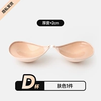 【Толщиной 2 см.