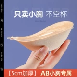 Поддерживающие невидимые наклейки на соски, увеличенная толщина