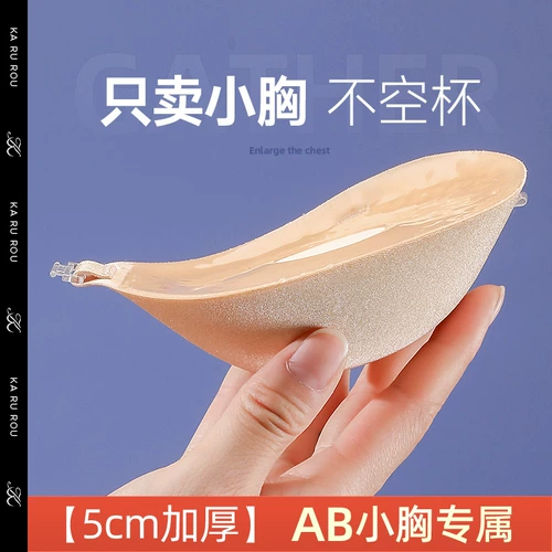 Поддерживающие невидимые наклейки на соски, увеличенная толщина