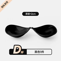 【Толщиной 2 см】 D Cup Black