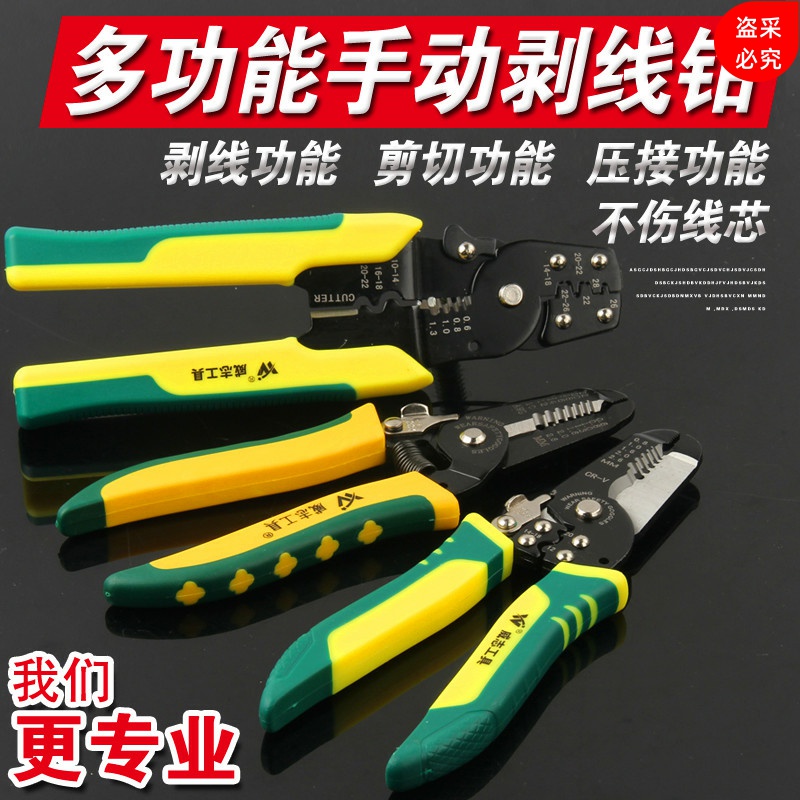 Clamp pliers Electrician stripper pliers Electrician professional grade Germany and Japan electric i workers exploit stripping wire skin barge wire god