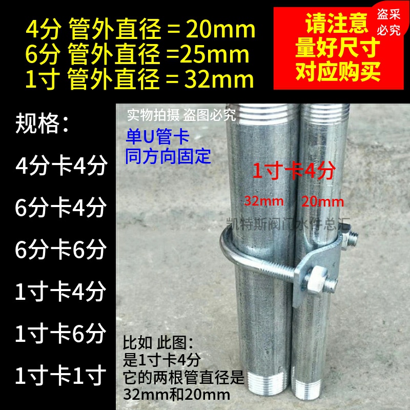 Top wire pipe card Tighten galvanized pipe card buckle Sow bed cross card limit bar single U pipe card Top wire pipe card