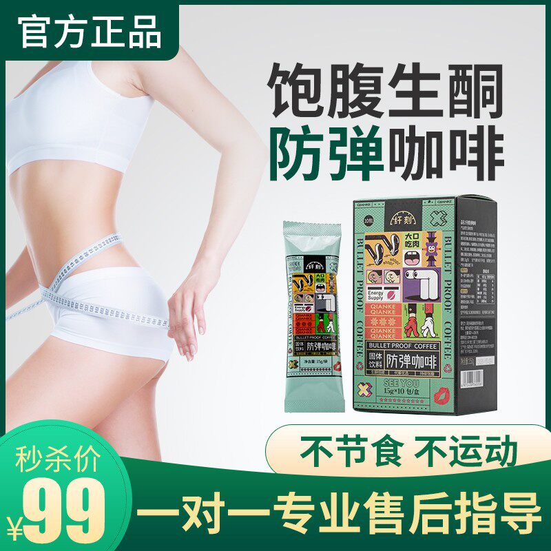 (Official) Fibreproof Bulletproof Coffee Fibre Coffee Meal Replacement Satiety Food Dietary Fiber Powder Food