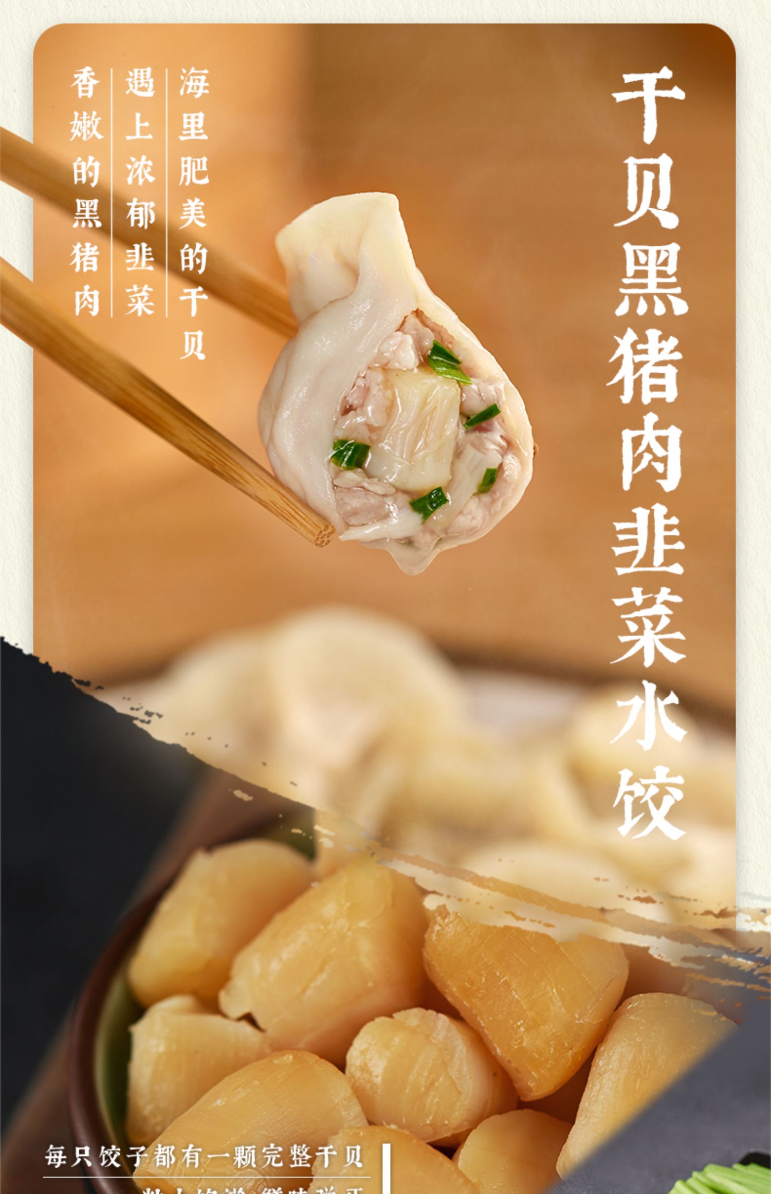 理象国黑猪肉白菜酸菜三鲜水饺