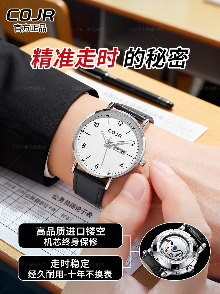 Special Watch for Civil Service Exams, Men's Model, Suitable for Students Taking Postgraduate Entrance Exams and National Exams, Can Be Brought into the Exam Room, Fully Automatic Silent Mechanical Watch