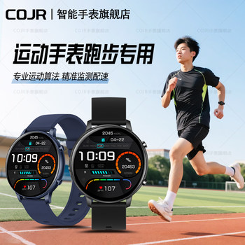 Running-Specific Sports Watch for Men, Smart Bracelet with Professional Pace Tracking, Suitable for Teenagers and Junior High School Students, Can Monitor Heart Rate