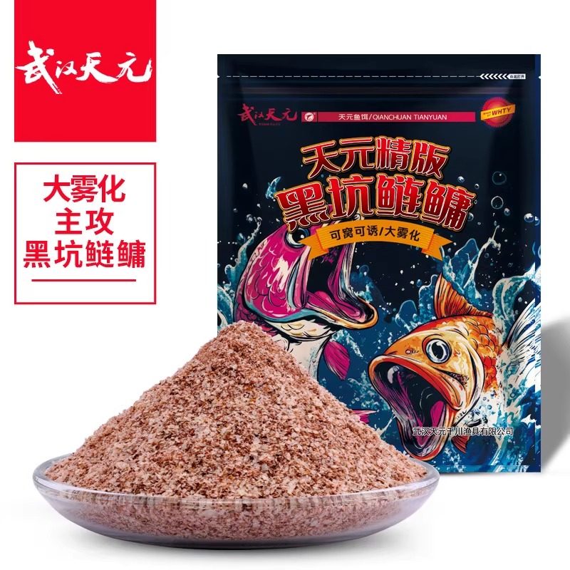 🎣春季钓鱼必备天元精版鲢鳙饵料🎣-台钓饵-淘宝好物网