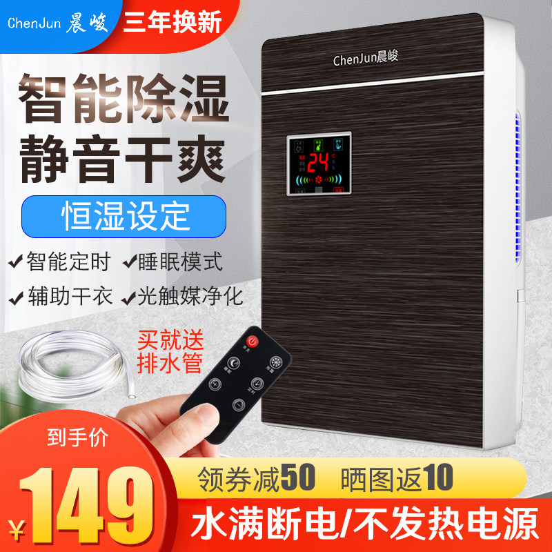 Dehumidifier dehumidifier dehumidification artifact basement dehumidification air dehumidification home bedroom drying and moisture-proof special small