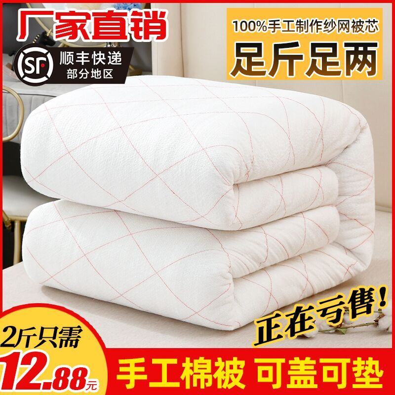 Cotton wool quilted by core student Dormitory Bed Cushion Quilted By Hand Cotton Quilt Spring Autumn Winter Quilt Thickened Quilted Quilted Bedding