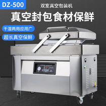 Asian pen DZ-500-2S automatic food vacuum packaging machine large commercial dry and wet dual chamber vacuum machine desktop vacuum vacuum machine table vacuum vacuum sealing machine