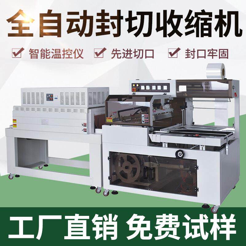 Subpen Fully Automatic Seal Machine Heat Shrink Machine L Type Seal Machine Paper Box Book Medicine Gift Box Heat Shrink Packaging Machine Mask Packaging Machine Edge Sealing Machine Shrink Film Machine