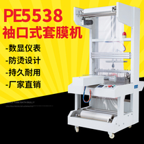 Sub Pen 5538 semi-automatic film Machine mineral water beer beverage whole bag cuff type packaging machine sleeve shrink machine laminating machine