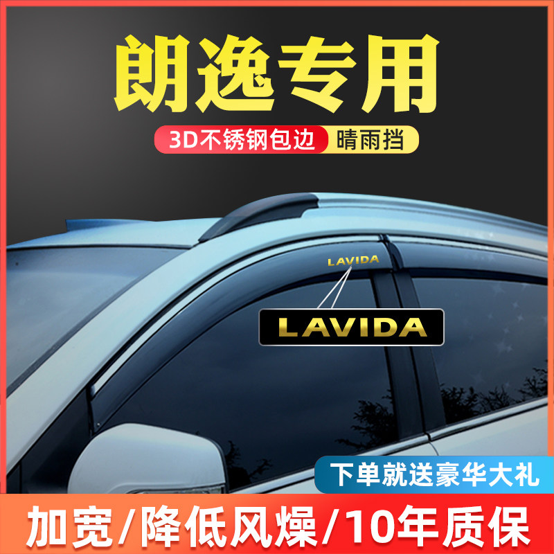 Fos Langey plus set sail board 21 Sunny Rain Shade Car Retrofit Supplies Car Shade Rain Board Rain-covered Rain board