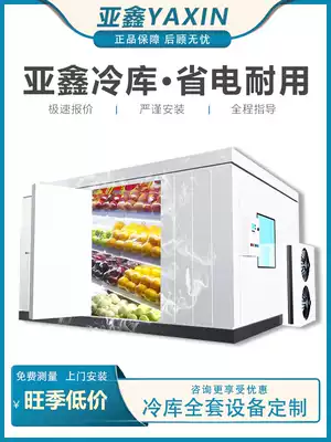 Yaxin cold storage full set of equipment refrigerator custom fresh-keeping cold room freezer constant temperature storage small cold storage
