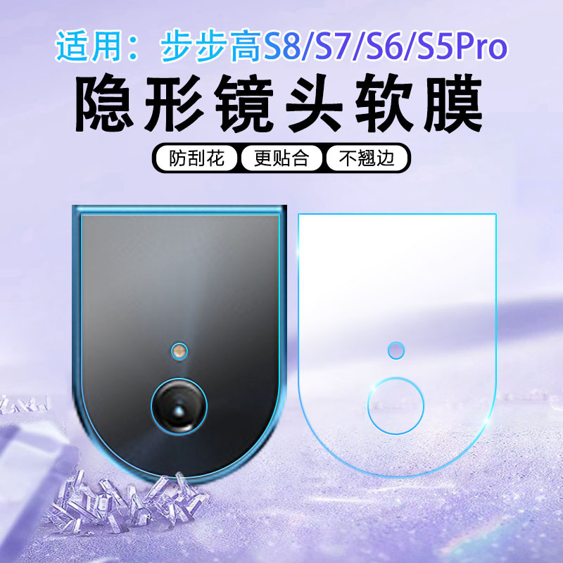 Suitable for Bbk Learning Machine S9/S8 Lens Film P23Nh260 New Product Bbk Camera Protective Film S7/6 Tablet Rear Camera Lens Sticker S5Pro Reading Machine Tutoring Machine Explosion-Proof Soft Film