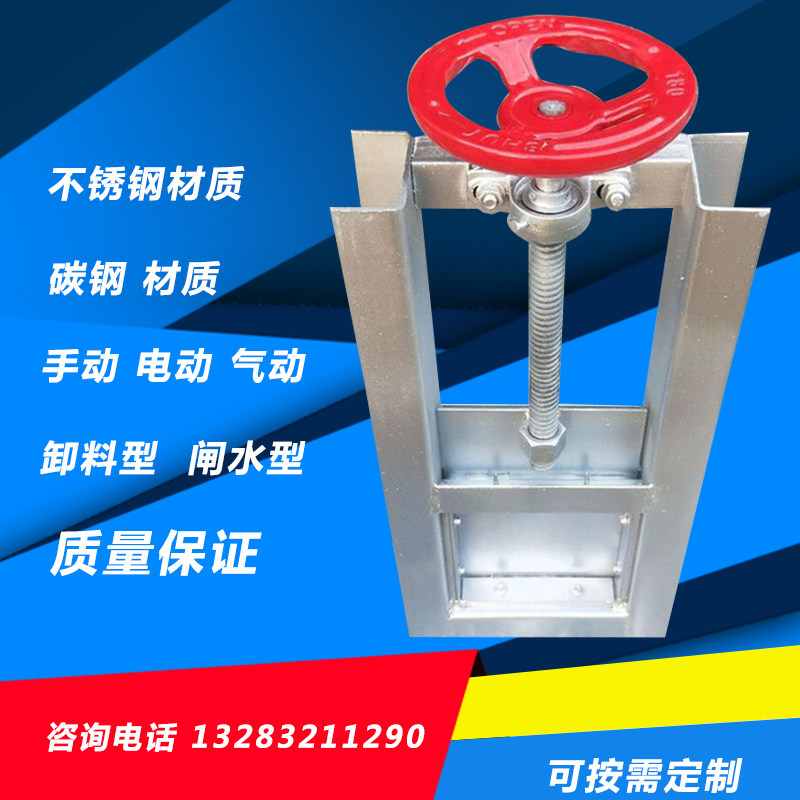 Manual plug valve Electric discharge valve stainless steel square ditch drainage gate valve