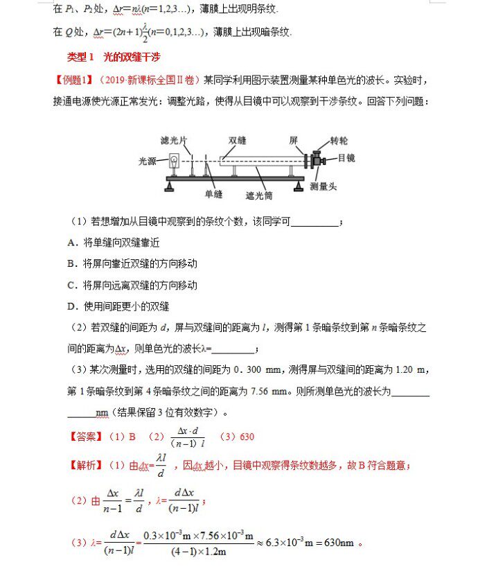高中物理专项练习高考物理热点专题热点题型专练习讲解电子版