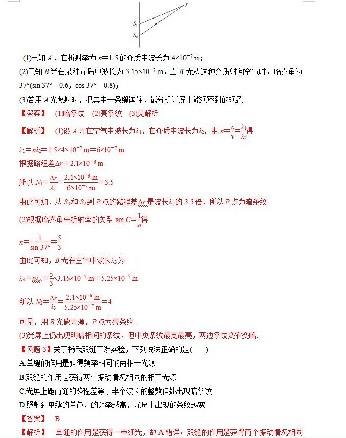 高中物理专项练习高考物理热点专题热点题型专练习讲解电子版