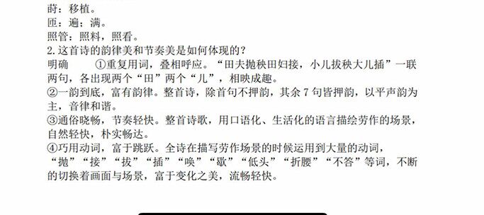 新人教部编版高中语文必修上下选择性必修中知识点总结归纳电子版  通用