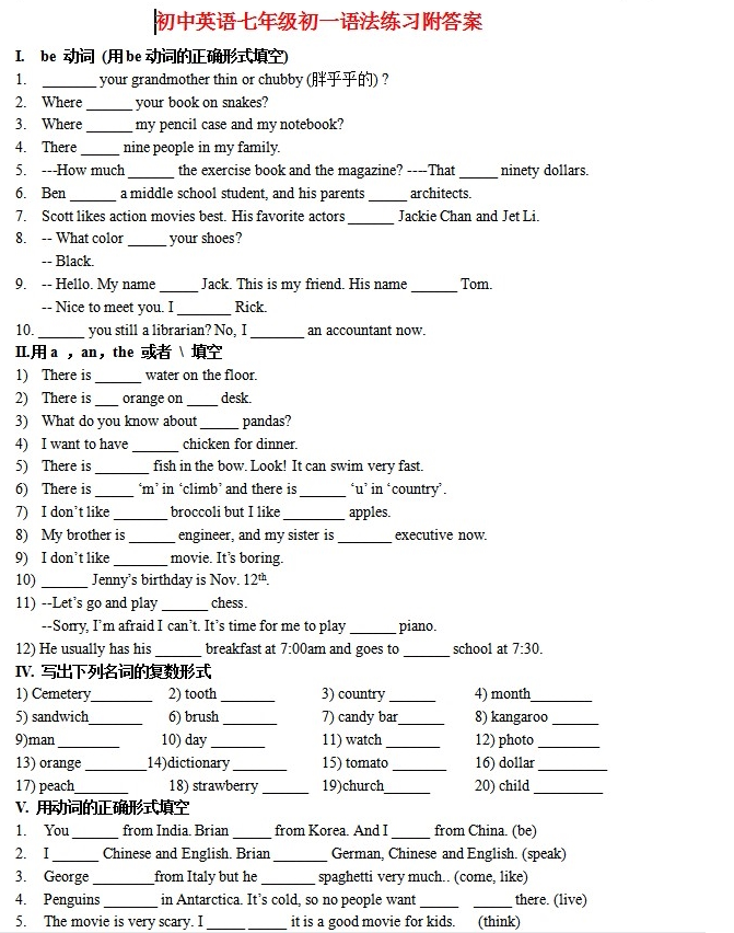 初中七年级阅读理解初一英语法练习完形选词填空单项选择补全对话 举报