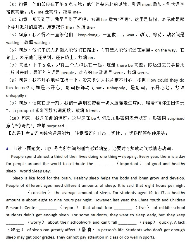 初中考英语语法填空题初中英语法填空专题训练习题填空word电子版 百度网盘链接 免费下载