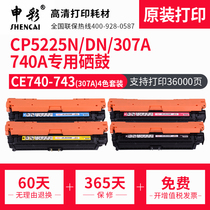 The application of HP CP5225 cartridge cp5225dn CP5225 hp307A HP CE740 black toner cartridge CE741a 742a 7