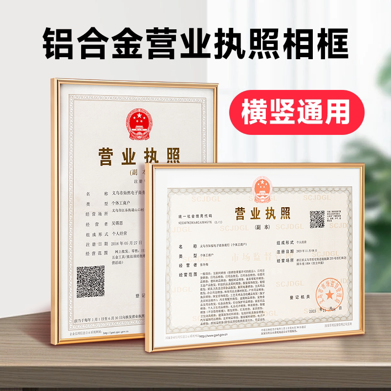 Business License Frame Wall-Mounted Photo Frame Original and Duplicate Food Three-In-One Hygiene Business License Protective Cover A3 License