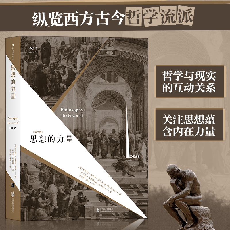 The Power of Thought: a Review of Ancient and Modern Western Philosophical Schools, Focusing on the Inner Power Contained in Ideas, and Presenting the Interactive Relationship between Philosophy and Reality The Power of Thought: a Review of Ancient and Modern Western Philosophical Schools, Focusing on the Inner Power Contained in Ideas, and Presenting the Interactive Relationship between Philosophy and Reality