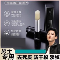 Watsons Lip Balm Mens Special Moisturizing Moisturizing Lip Anti-Drying Exfoliating Lip Mask Flagship