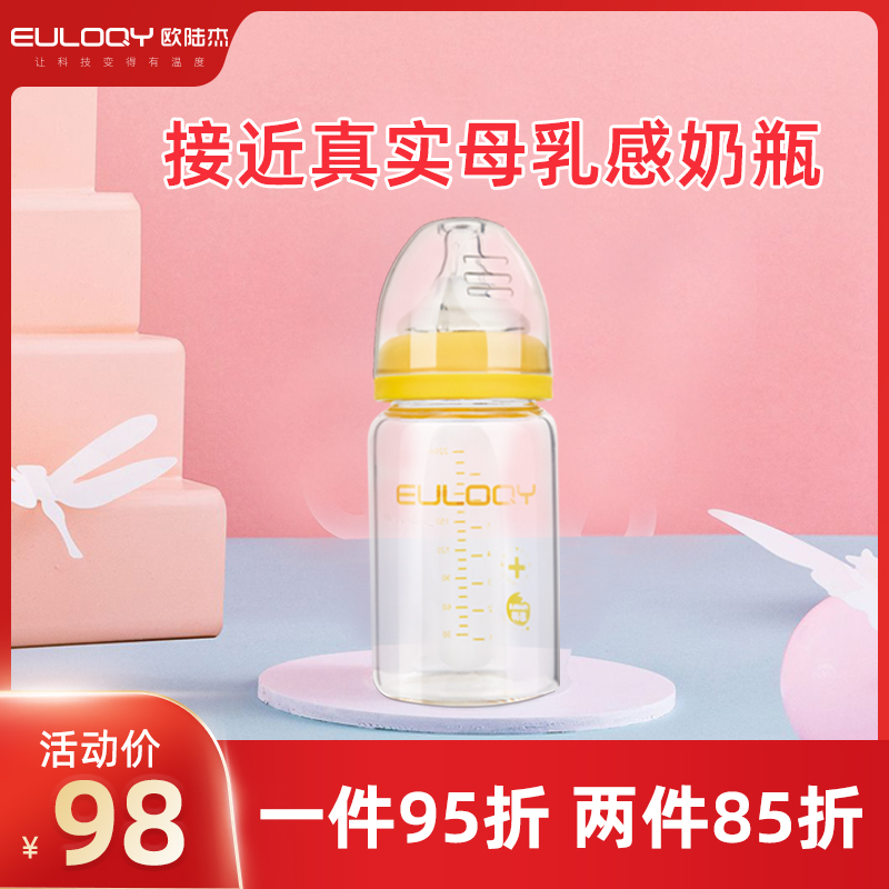 Aulujah Milk Bottle Natural Breast Milk Wide Caliber Glass Milk Bottle Baby Newborn Anti-Flatgas-Taobao