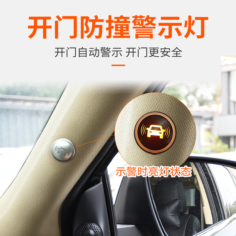 Intelligent Union Tendons BSD Blind Spot Blind Spot Blind Monitoring of Lane Assisted Four Doors Open Warning Anti-Collision Man System