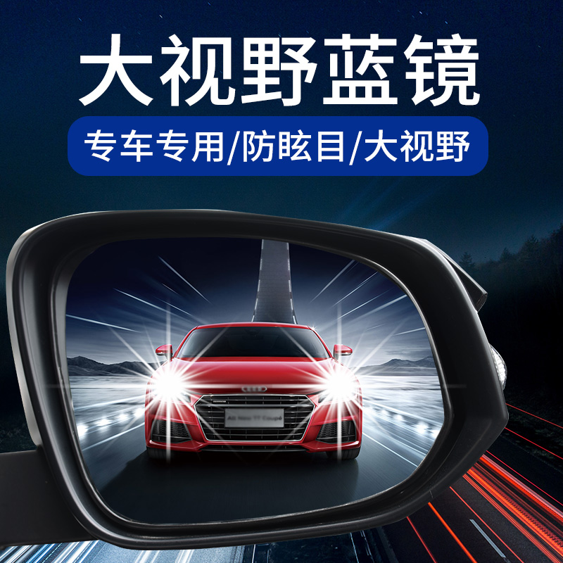 Smart Lianteng public blind spot monitoring Lane change and line assist Multi-curvature large field of view Blue mirror Rear mirror Electronic anti-glare