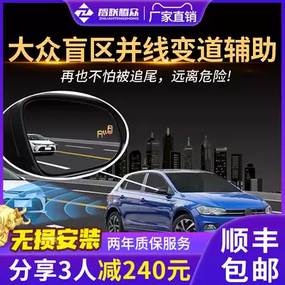 Applicable to Foss Lavida PassatPoloTiguan Touton SantanaBSD Blind Zone Monitoring 77GHz Parallel Auxiliary