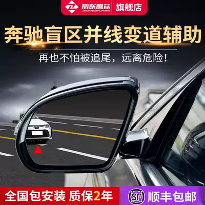 Applicable to Benz GLC B EQC A C e-level BSD lane change blind spot monitoring 77GHz parallel auxiliary system