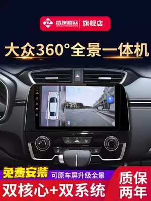 Applicable to Foss Langyi PassatTiguanL Tu Yue 360 degree panoramic navigation reversing image recorder All