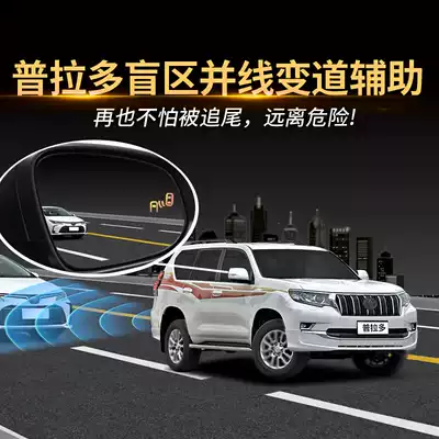 Zhenlian Tengzhong applies to overbearing Prado Highlander BSD blind spot monitoring Lane Change 77GHz parallel auxiliary system