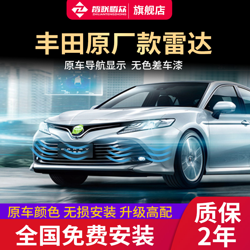 Applicable to 16-22 Toyota Crown CAMRY Lu Fang Ling put front and rear reversing radar car original monitor