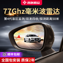 Zhenlian Tengzhong 77GHz lane change and line auxiliary overtaking warning BSD blind spot rearview mirror installation monitoring system