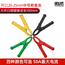 Copper Crocodile Clip 70A Large Current Test Clip Totally Enclosed Safety Jacket Clip 100mm Long Car Battery Holder