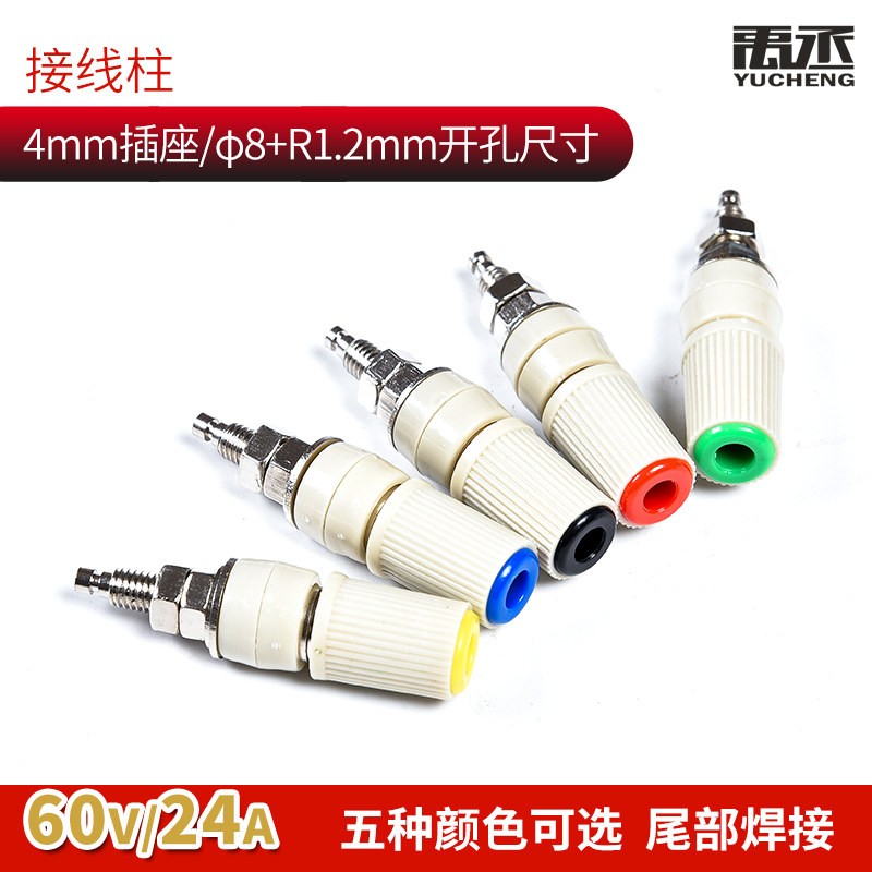 30A high current banana socket M5*45 pure copper terminal 5mm banana socket plug 4mm terminal grounding column