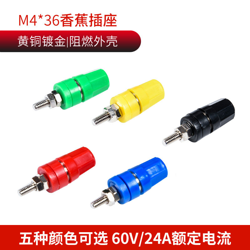 Banana socket M4*36 pure copper junction column 4mm banana socket 20A terminal banana plug grounding column
