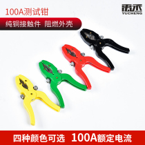 Woo Jo ZCQ-3100A electric crocodile clamp crocodile clamp test pliers high-pressure test battery clamp pressure resistant 10KV