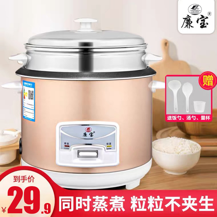 Household electric cooker 3-4 people cooking dual-use 1 person small old-fashioned rice cooker small 2 people multi-function 5 liters non-stick